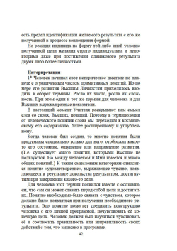 Философия вечности