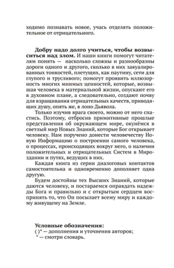 Энергоструктура человека и материи