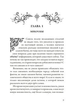 Лечение кодами-1