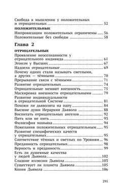 Светлые и тёмные в Мироздании