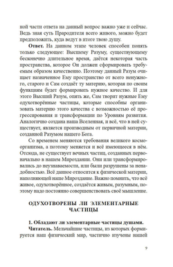 Открытия без телескопа