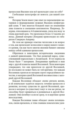 2012: конец света - оптимистичные предсказания