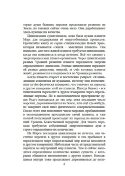 Путь в неизвестное