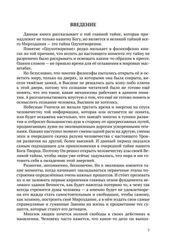 Одухотворение