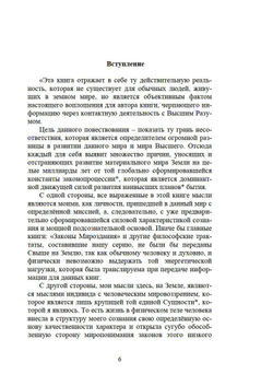 Жизнь в чужом теле