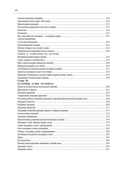 Создание души Часть 1 и 2