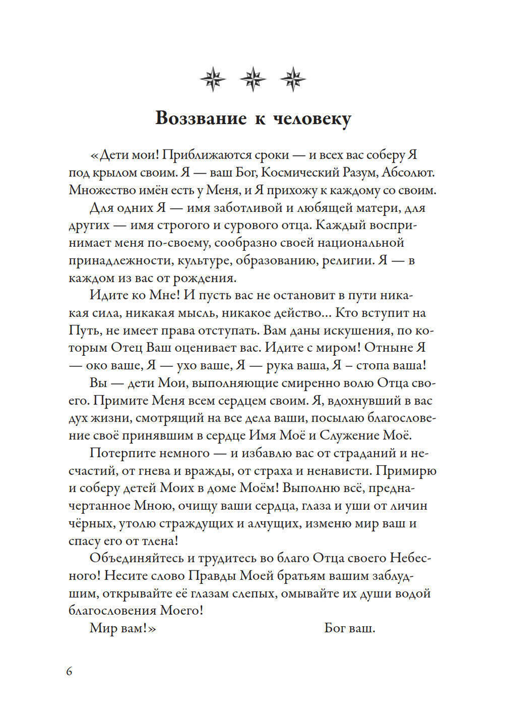 Самоцветы духа Том 1 и 2