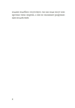 Лечение кодами-4