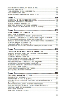 Цель развития человека