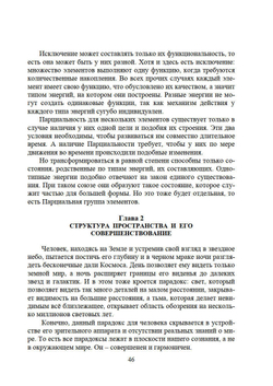 Философия Абсолюта