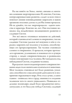 Лечение кодами-4