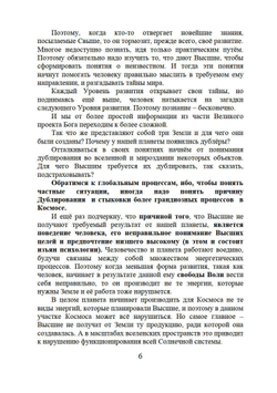 Загадки реальности