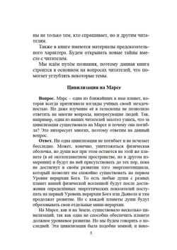 Путь в неизвестное