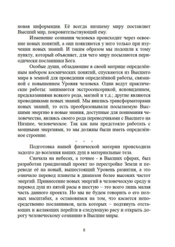 Огонь Прометея или мистика в нашей жизни