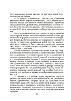 Личность и Вечность