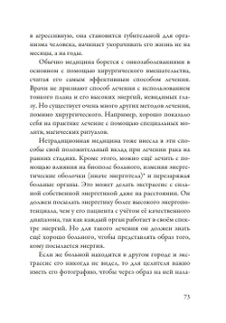 Лечение кодами-2