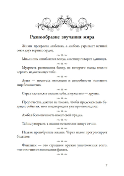 Самоцветы духа Том 1 и 2