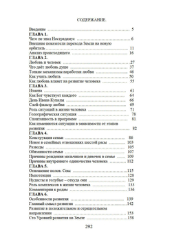 Человек эпохи Водолея