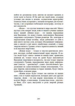 Путь в неизвестное