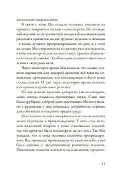 Лечение кодами-4