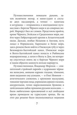 Лабиринт острова Картис