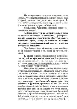 Причины страданий