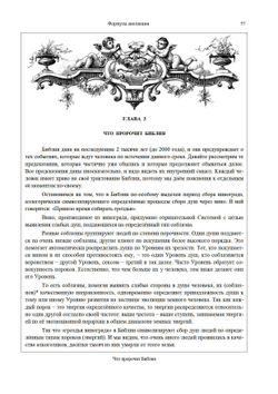 Формула эволюции