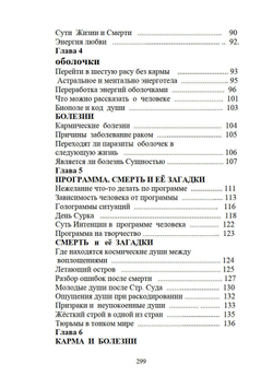 Иллюзорность истины