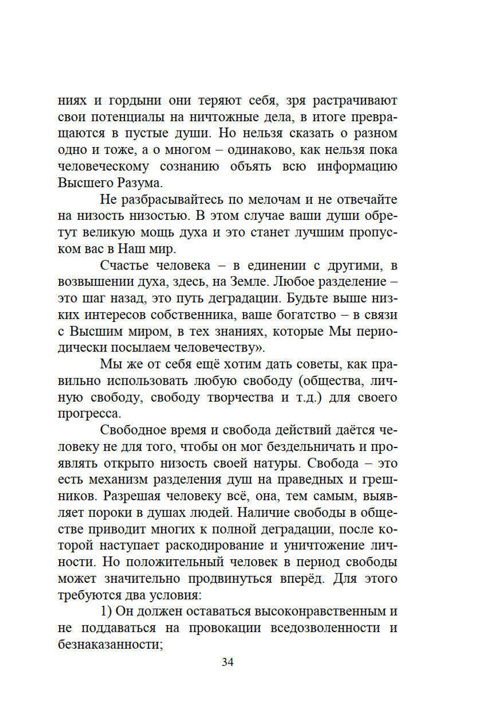 Почему Земля меняется