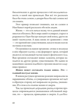 Лечение кодами-5