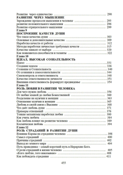 Выбор души Часть 1 и 2