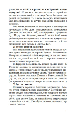 Цель развития человека