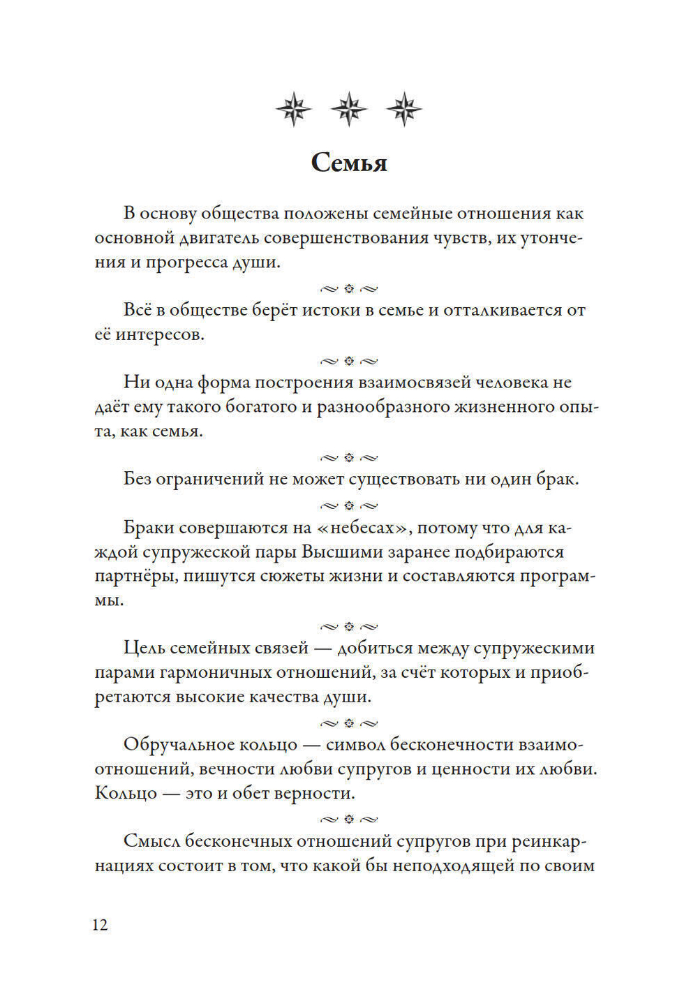 Самоцветы духа Том 1 и 2