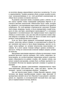 Новая модель Мироздания