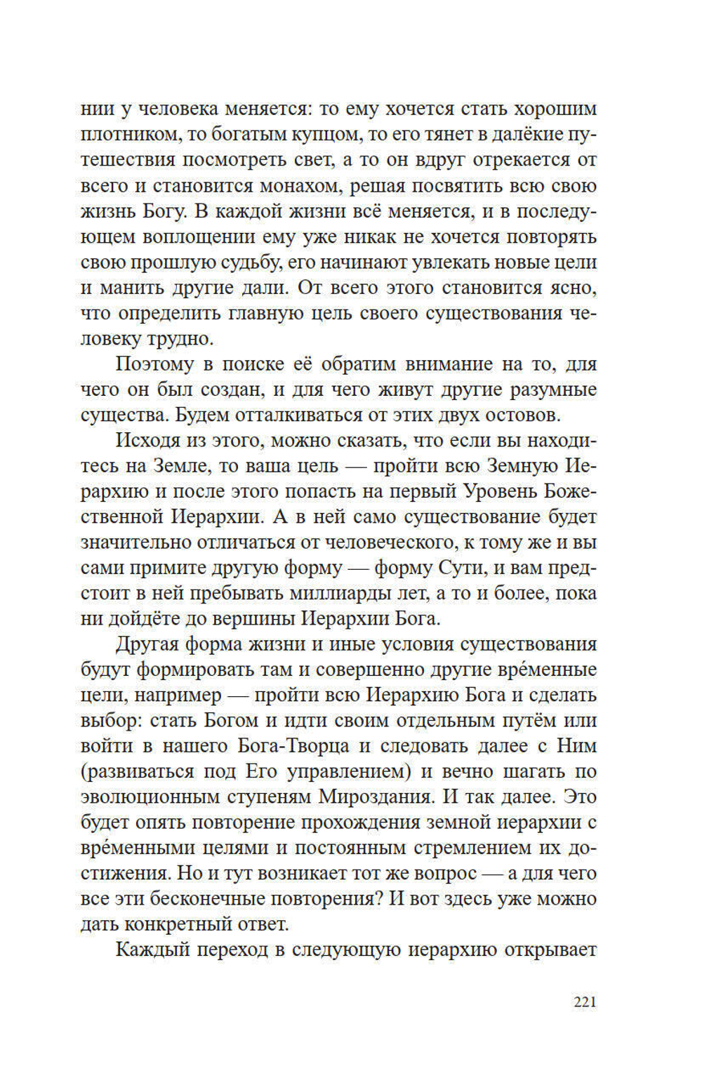 О чём молчит наука