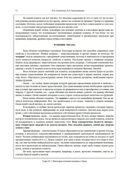 Земля - мыслящая планета Часть 1 и 2