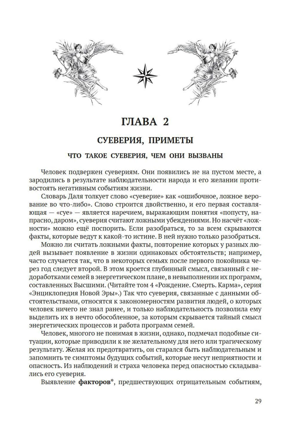 Удивительный человек