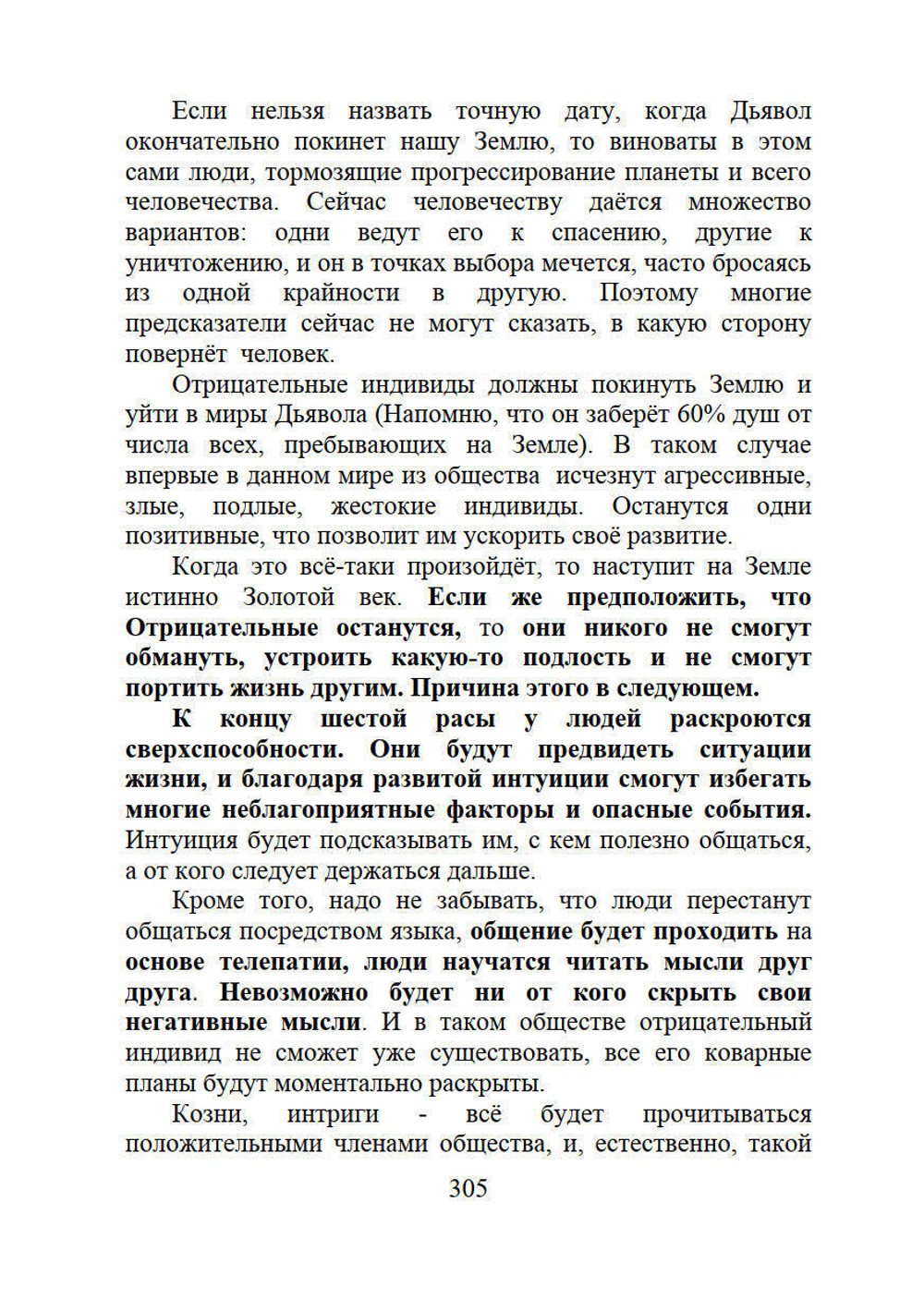 Загадки реальности