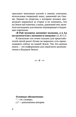 Дублёры земли