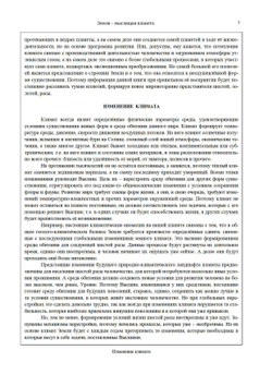 Земля - мыслящая планета Часть 1 и 2