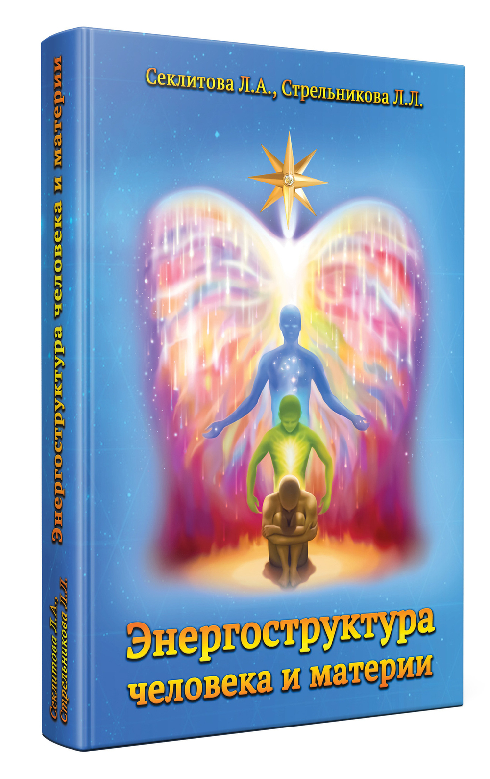 Энергоструктура человека и материи