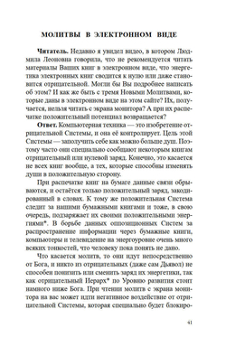 Как не попасть в Ад