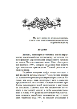 Почему Земля меняется