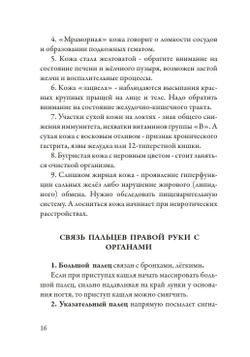 Лечение кодами-3