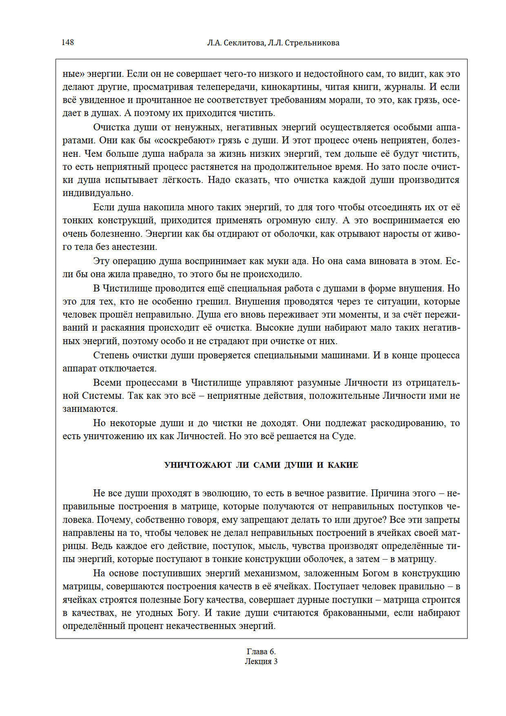 Формула эволюции