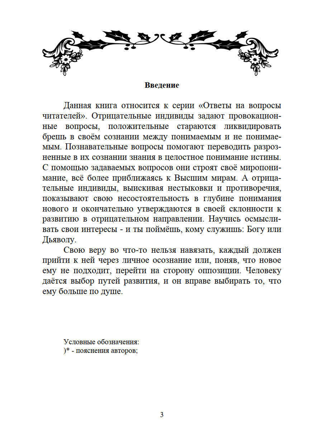 Иллюзорность истины