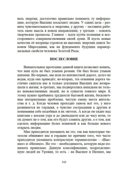 Огонь Прометея или мистика в нашей жизни