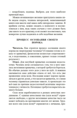 О чём молчит наука