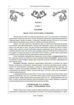 Рождение. Смерть. Карма