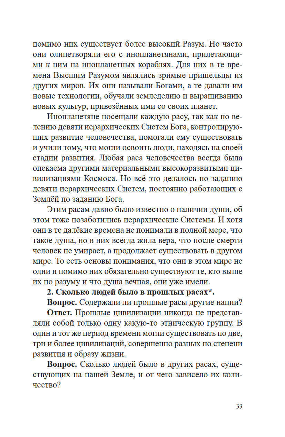 Дублёры земли